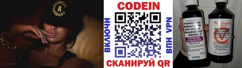 Codein Purple Drank Крымск