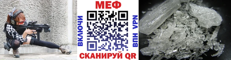 Мефедрон mephedrone  Крымск 