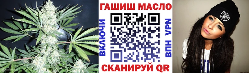 ТГК THC oil  Крымск 